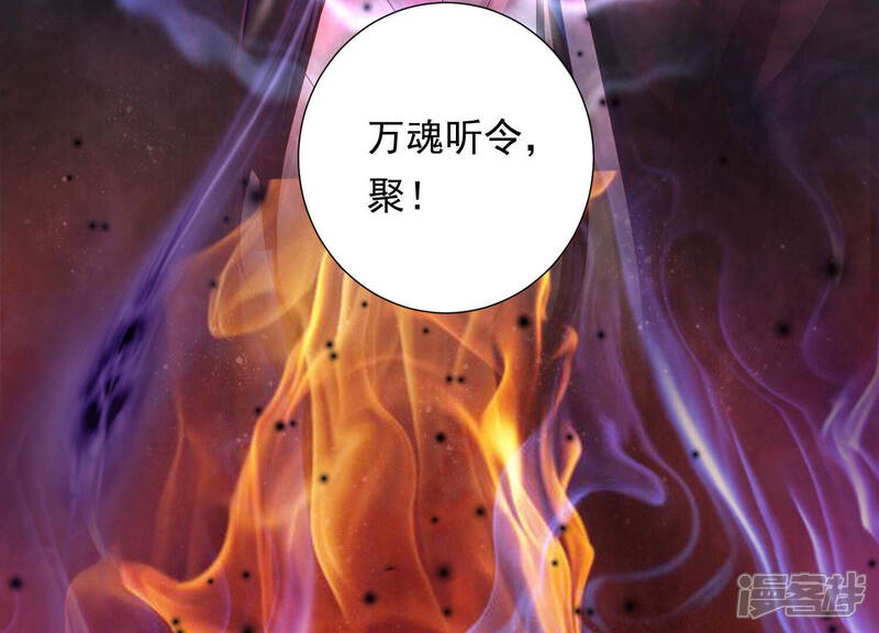 《知君深情不易》第130话 前辈，为何伤十五？ 第55页