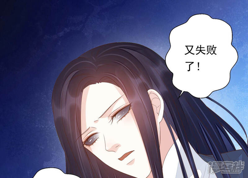 《知君深情不易》第130话 前辈，为何伤十五？ 第67页