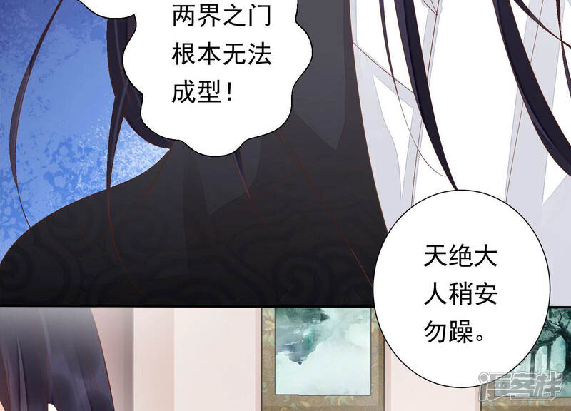《知君深情不易》第130话 前辈，为何伤十五？ 第69页