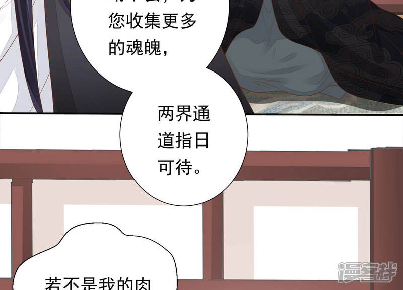 《知君深情不易》第130话 前辈，为何伤十五？ 第71页