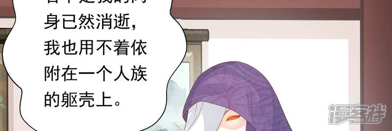 《知君深情不易》第130话 前辈，为何伤十五？ 第72页