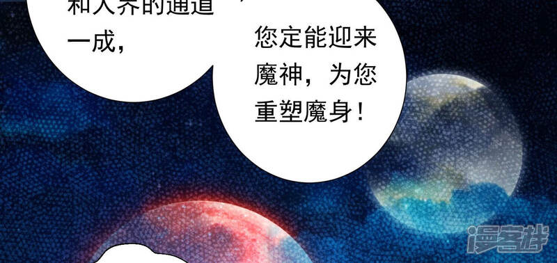 《知君深情不易》第130话 前辈，为何伤十五？ 第76页