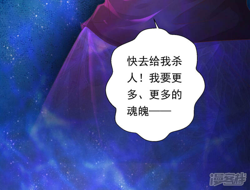 《知君深情不易》第130话 前辈，为何伤十五？ 第78页