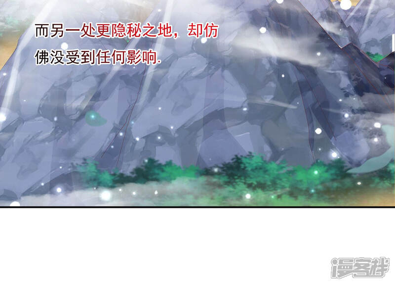 《知君深情不易》第129话 神机宫的拜帖？ 第10页