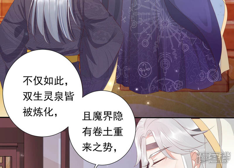 《知君深情不易》第129话 神机宫的拜帖？ 第22页