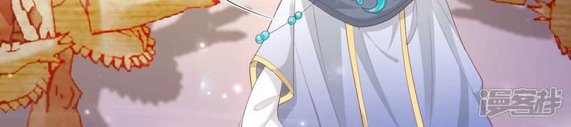 《知君深情不易》第129话 神机宫的拜帖？ 第30页