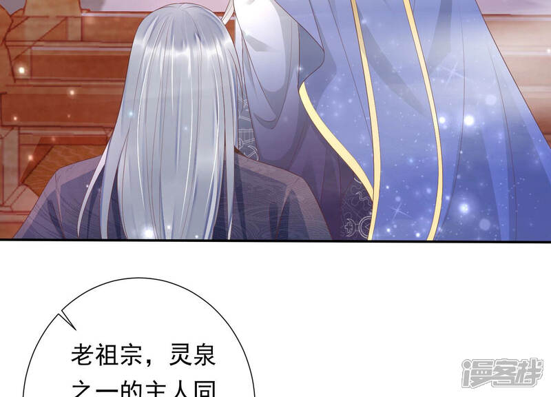 《知君深情不易》第129话 神机宫的拜帖？ 第31页