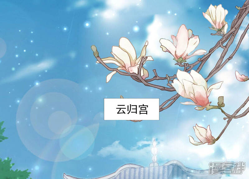 《知君深情不易》第129话 神机宫的拜帖？ 第41页