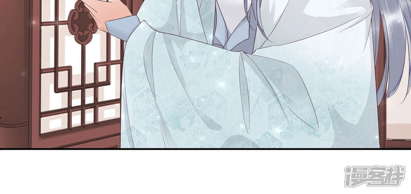 《知君深情不易》第129话 神机宫的拜帖？ 第44页