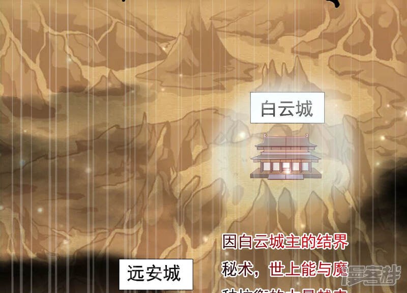 《知君深情不易》第129话 神机宫的拜帖？ 第4页