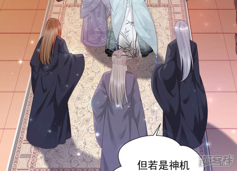 《知君深情不易》第129话 神机宫的拜帖？ 第51页