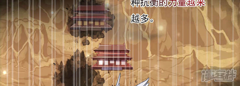 《知君深情不易》第129话 神机宫的拜帖？ 第5页
