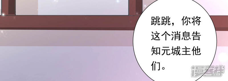《知君深情不易》第129话 神机宫的拜帖？ 第62页