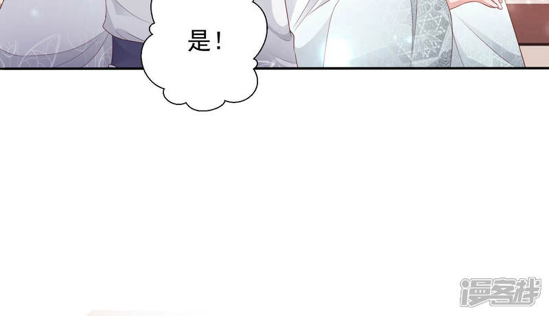 《知君深情不易》第129话 神机宫的拜帖？ 第64页