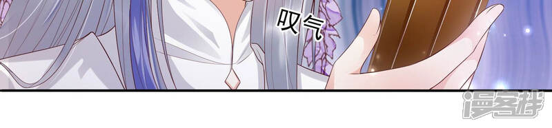 《知君深情不易》第129话 神机宫的拜帖？ 第66页