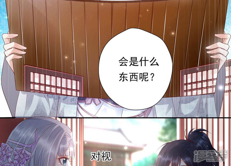 《知君深情不易》第129话 神机宫的拜帖？ 第71页