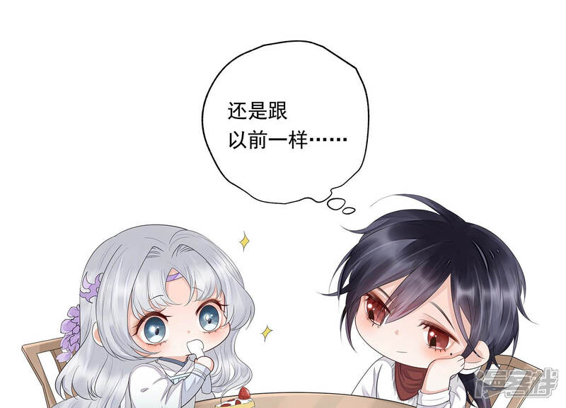 《知君深情不易》第129话 神机宫的拜帖？ 第77页
