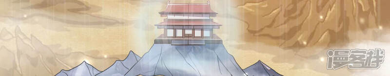 《知君深情不易》第129话 神机宫的拜帖？ 第7页