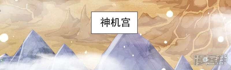 《知君深情不易》第129话 神机宫的拜帖？ 第9页
