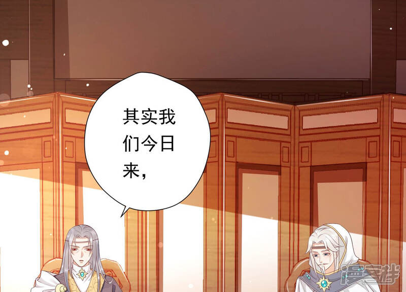 《知君深情不易》第131话 十五是变星？！ 第10页