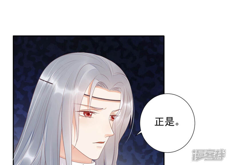 《知君深情不易》第131话 十五是变星？！ 第16页