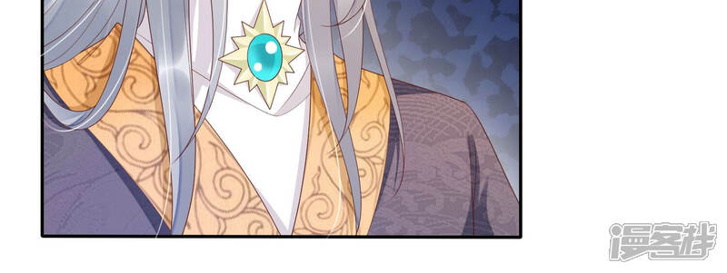 《知君深情不易》第131话 十五是变星？！ 第17页