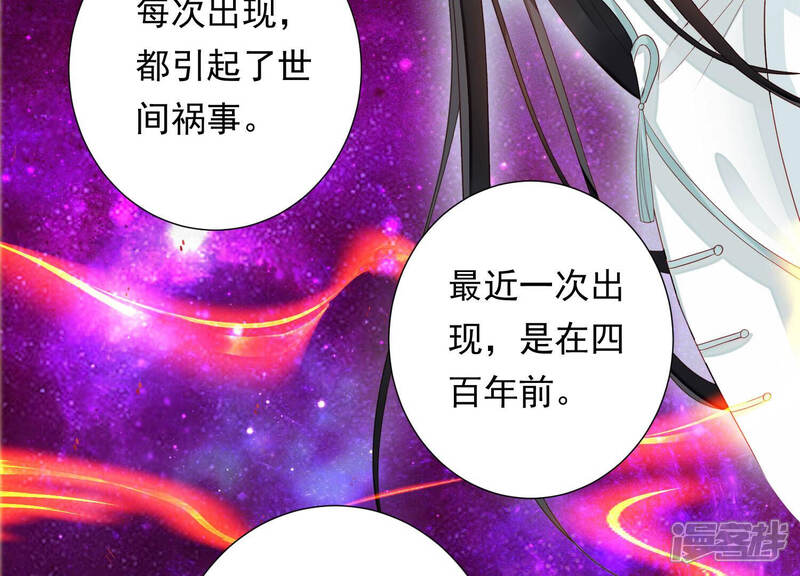 《知君深情不易》第131话 十五是变星？！ 第22页