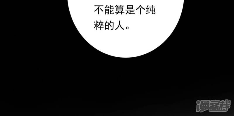 《知君深情不易》第131话 十五是变星？！ 第25页