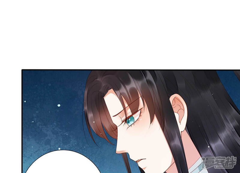 《知君深情不易》第131话 十五是变星？！ 第26页