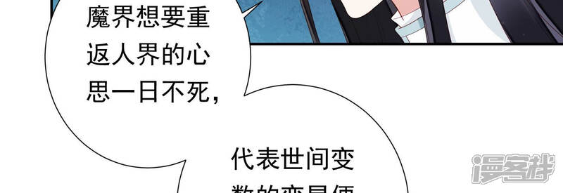 《知君深情不易》第131话 十五是变星？！ 第27页