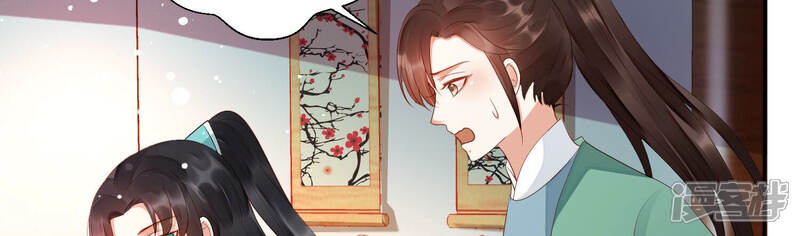 《知君深情不易》第131话 十五是变星？！ 第29页