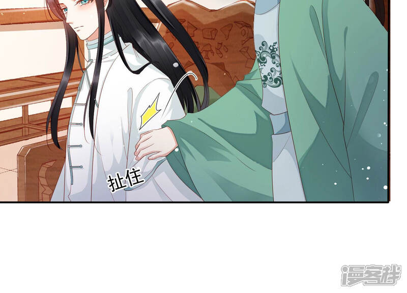 《知君深情不易》第131话 十五是变星？！ 第30页