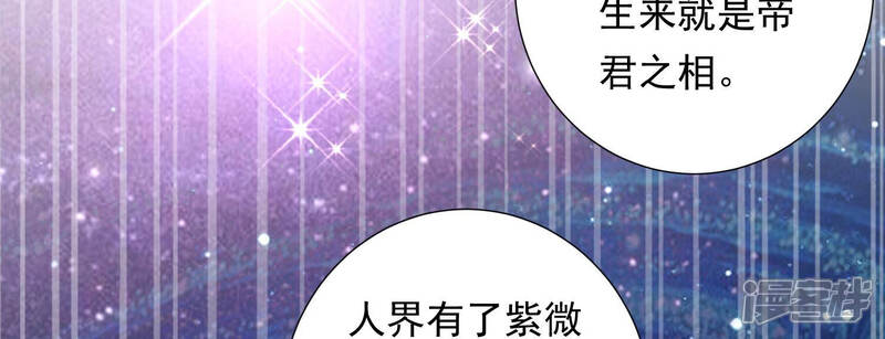 《知君深情不易》第131话 十五是变星？！ 第39页