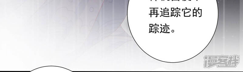 《知君深情不易》第131话 十五是变星？！ 第45页