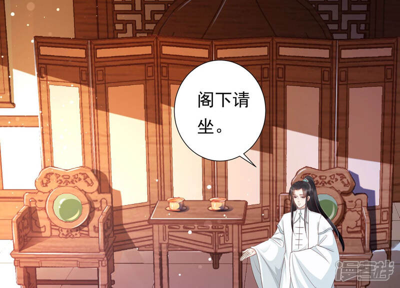 《知君深情不易》第131话 十五是变星？！ 第4页