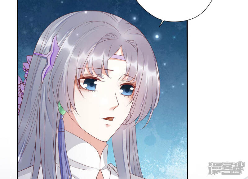 《知君深情不易》第131话 十五是变星？！ 第58页