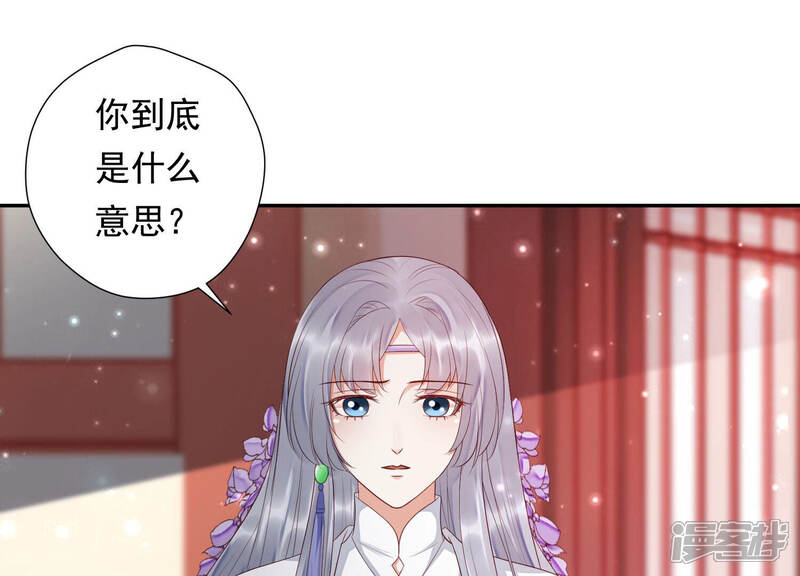 《知君深情不易》第131话 十五是变星？！ 第64页