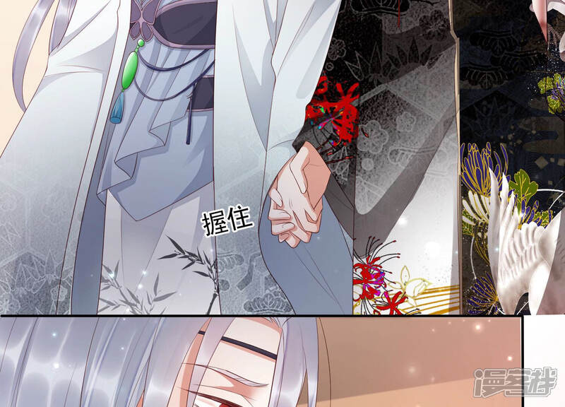 《知君深情不易》第131话 十五是变星？！ 第68页