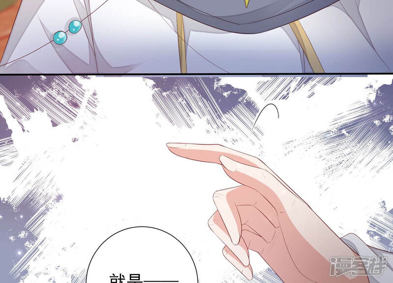 《知君深情不易》第131话 十五是变星？！ 第72页
