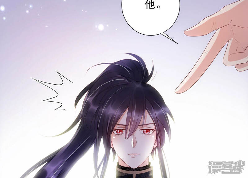 《知君深情不易》第131话 十五是变星？！ 第74页
