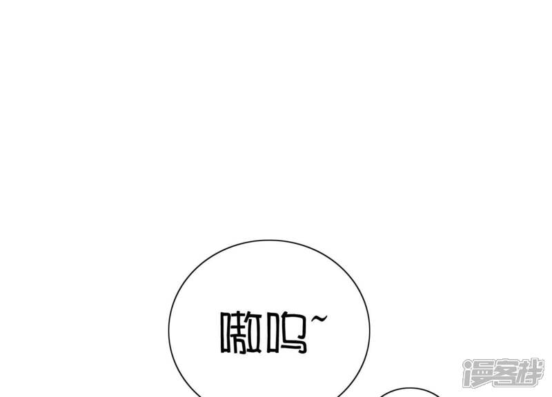 《知君深情不易》第131话 十五是变星？！ 第76页