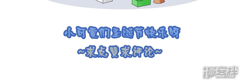 《知君深情不易》第131话 十五是变星？！ 第79页
