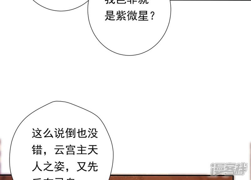 《知君深情不易》第132话 十五是真正的人？！ 第11页