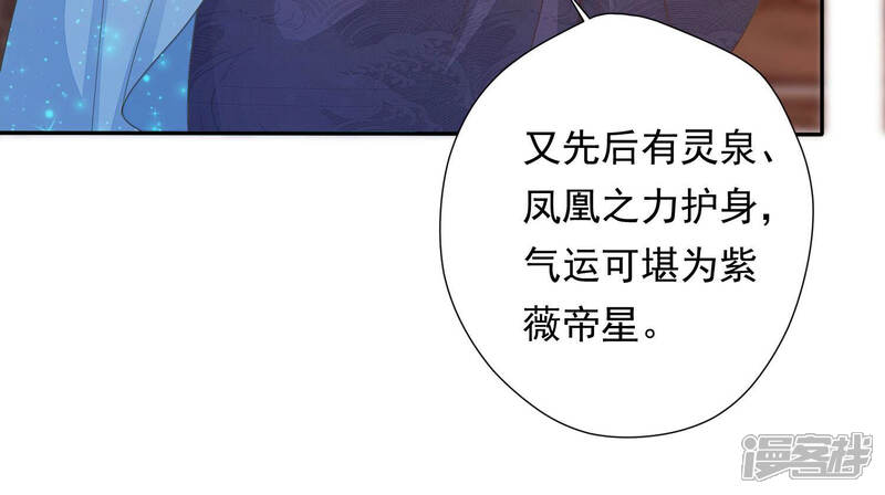 《知君深情不易》第132话 十五是真正的人？！ 第14页