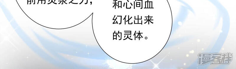 《知君深情不易》第132话 十五是真正的人？！ 第20页
