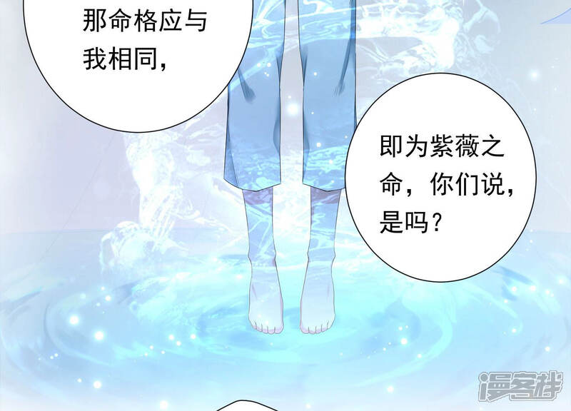 《知君深情不易》第132话 十五是真正的人？！ 第23页