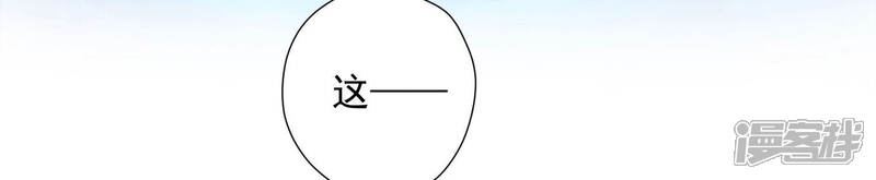《知君深情不易》第132话 十五是真正的人？！ 第24页