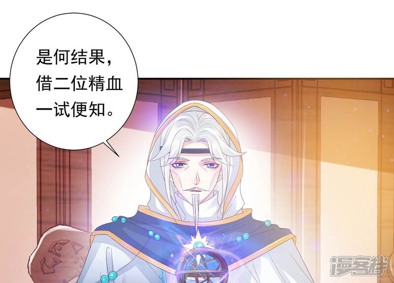 《知君深情不易》第132话 十五是真正的人？！ 第27页