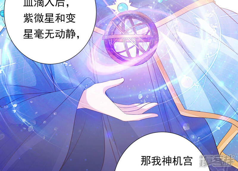《知君深情不易》第132话 十五是真正的人？！ 第33页