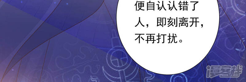 《知君深情不易》第132话 十五是真正的人？！ 第34页